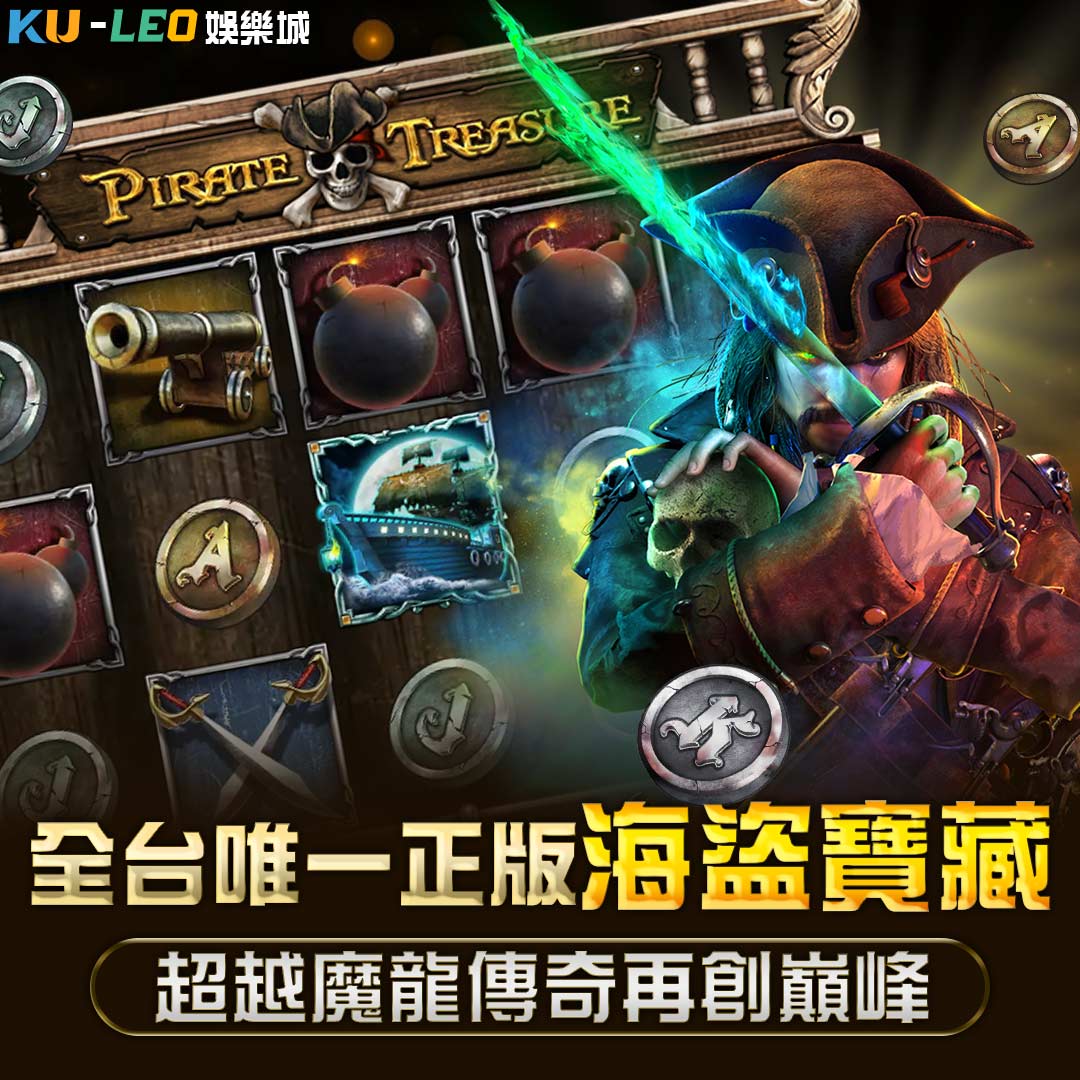 賭場拉霸機如何贏錢？先領KU 3D電子老虎機體驗金助你贏錢滿滿