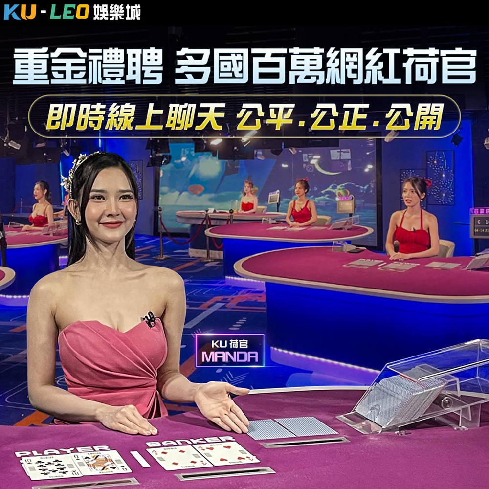 真人百家樂技巧分享：KUBET教你如何成為百家樂高手！